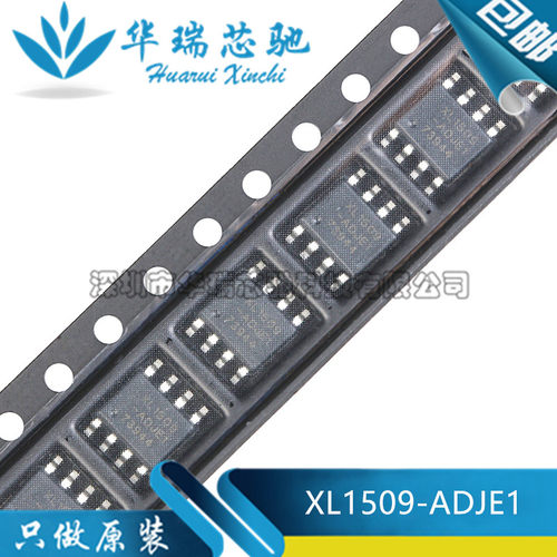 XL1509-ADJE1 XL1509 SOP-8 2A 降压直流转换器芯片 原装正品