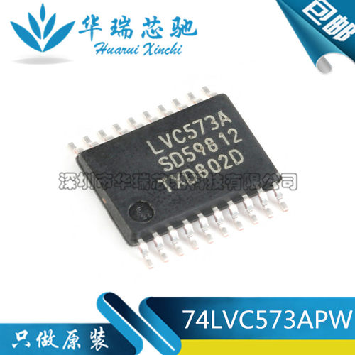 74LVC573APW 贴片 TSSOP20 丝印LVC573A 逻辑IC 锁存器 全新原装