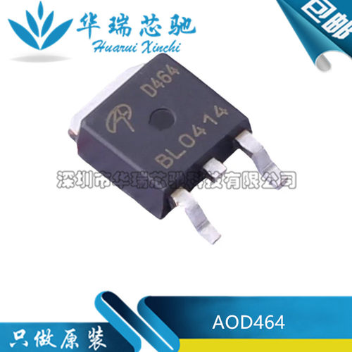 全新原装 AOD464 丝印D464 40A/105V N沟道MOS场效应管 贴片TO252