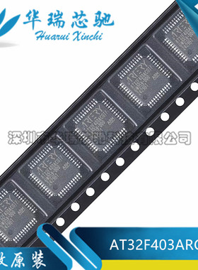全新原装 AT32F403ARCT7 AT32F403 贴片LQFP-64 MCU单片机芯片