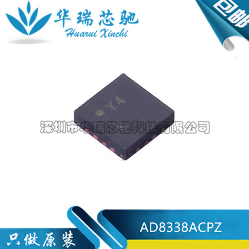 全新原装 AD8338ACPZ 封装LFCSP-16 丝印Y4K 运算放大器芯片