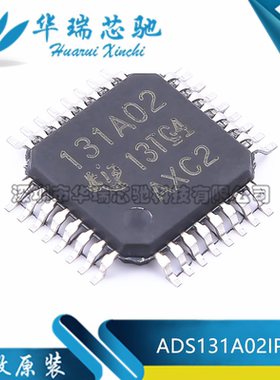 全新原装 ADS131A02IPBSR 丝印131A02 TQFP-32 模数转换器芯片