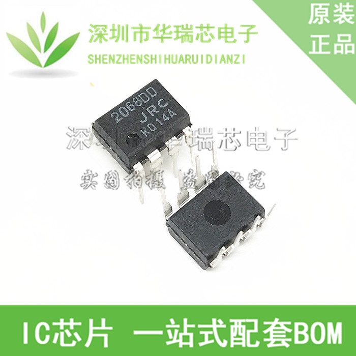 全新原装 NJM2068DD 2068DD DIP-8 进口原装 低噪声双运放