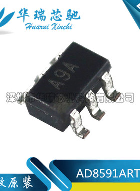 AD8591ARTZ 精密放大器 AD8591 精确 运算放大器 丝印A9A SOT23-6