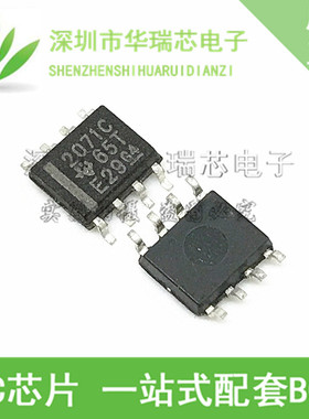 全新原装 TLE2071CDR TLE2071 2071C 运算放大器 SOP8