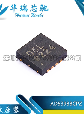 全新原装 AD5398BCPZ AD5398 封装LFCSP-8 丝印D5L 数模转换芯片