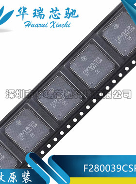 全新原装F280039CSPZ F280039 LQFP-100单片机 微控制器 芯片