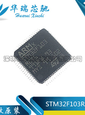 全新原装STM32F103RGT6 LQFP-64 ARM Cortex-M3 32位微控制器-MCU