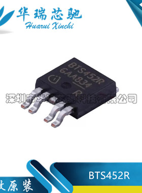 全新原装 TS452R 封装TO-252 汽车电脑板芯片 智能高侧电源开关