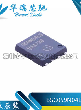全新原装 BSC059N04LS6 丝印059N04LS 封装DFN-8 MOS场效应管芯片