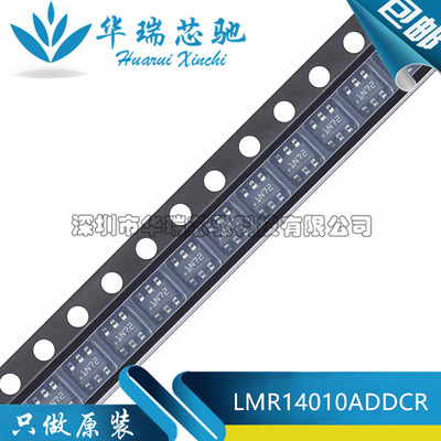 全新原装 LMR14010ADDCR 丝印1N72 封装SOT23-6 开关稳压器芯片IC