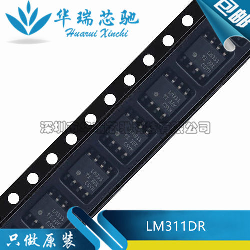 全新原装 LM311DR LM311 封装SOP-8 模拟比较器 电压单通道放大器
