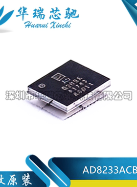 全新原装AD8233ACBZ-R7 丝印AD8233A 封装WLCSP20 心率监护仪芯片