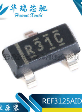 全新原装 REF3125AIDBZR REF3125 丝印R31C SOT23-5 电压基准IC
