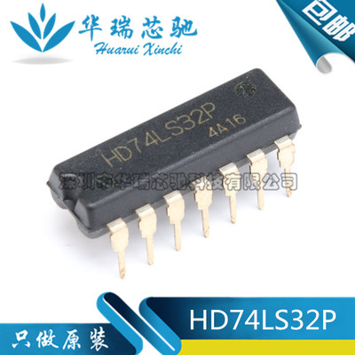 全新原装 直插 HD74LS32P DIP-14 2输入端四或门 逻辑门IC 芯片