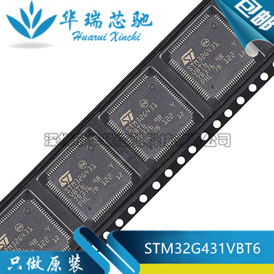 STM32G431VBT6 LQFP-100 ARM Cortex-M4 32位微控制器-MCU 原装