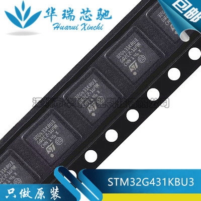 STM32G431KBU3 UFQFPN-32 ARM Cortex-M4 32位微控制器-MCU 原装