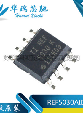 REF5030AIDR REF5030 REF5030K 贴片 SOP8 参考电压芯片IC 全新