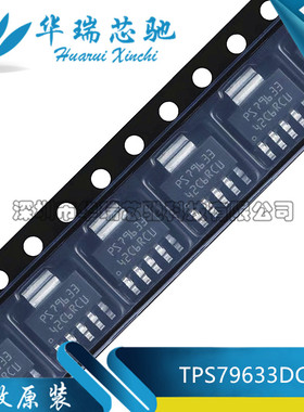 全新原装 TPS79633DCQR 丝印PS79633 封装SOT-223 线性稳压器芯片