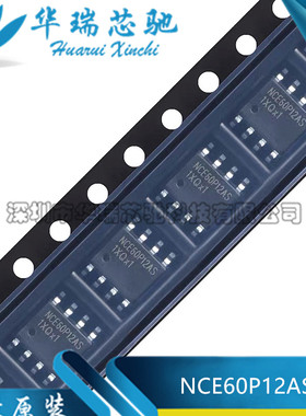 原装 NCE60P12AS SOP-8 P沟道 60V 12A 增强型功率MOSFET场效应管