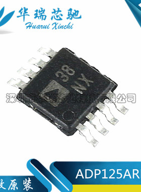 ADP125ARHZ ADP125ARH 丝印 38 线性稳压器 MSOP8进口原装