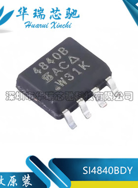全新原装 SI4840BDY-T1-GE3 丝印4840B 封装SOP8 40V MOS场效应管