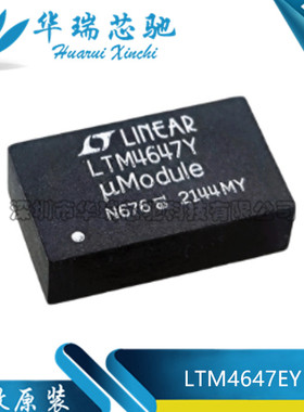 全新原装 LTM4647IY#PBF LTM4647Y BGA-77 DC/DC电源模块 稳压器