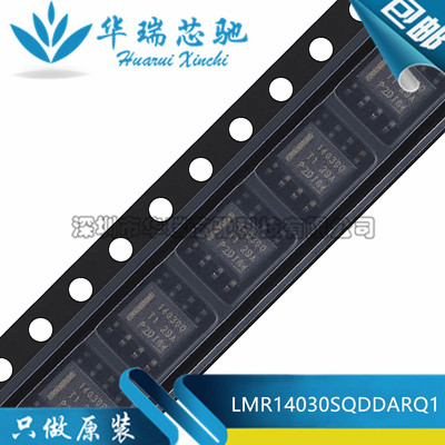 全新原装 LMR14030SQDDARQ1 14030Q 贴片 SOP-8 降压稳压器IC芯片