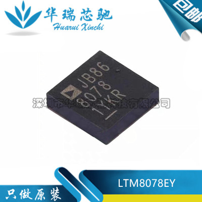 全新原装 LTM8078IY#PBF LTM8078EY 封装BGA49 开关稳压器芯片