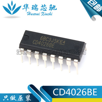 原装正品 直插 CD4026BE DIP-16 芯片 CMOS 十进制计数器/除法器