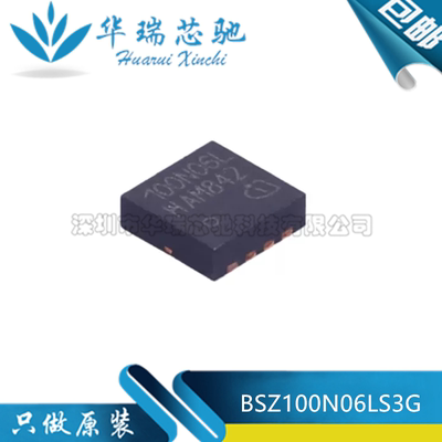 全新原装 BSZ100N06LS3G 丝印100N06L TSDSON8 N沟道MOS场效应管