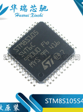 全新原装 STM8S105K4T6C LQFP-32 16MHz/16KB闪存/8位微控制器MCU