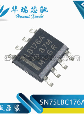 SN75LBC176ADR LB176A SOP-8 驱动IC 收发芯片 全新原装
