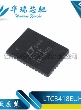 LTC3418EUHF 丝印LT3418 封装QFN36 贴片 进口原装 开关稳压芯片