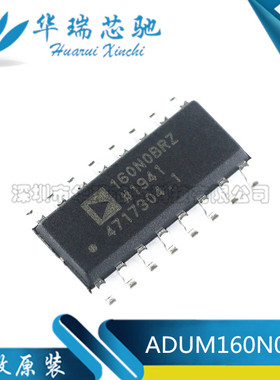 ADUM160N0BRZ 贴片 SOP16 160N0BRZ 数字隔离器芯片 全新原装正品
