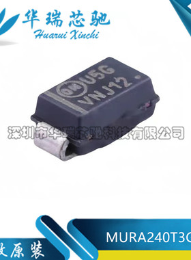 全新原装 MURA240T3G 丝印U5G SMA 超快恢复二极管 400V