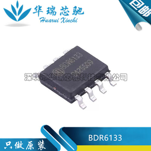 全新原装 BDR6133 封装SOP-8 有刷直流电机驱动芯片