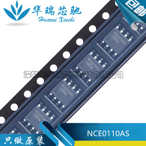 全新原装 NCE0110AS N沟道 100V10A MOS场效应管 贴片SOP-8