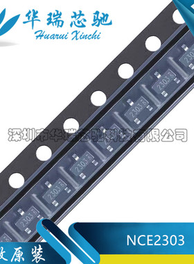 原装正品NCE2303 SOT-23 P沟道 30V 2A 增强型功率MOSFET场效应管