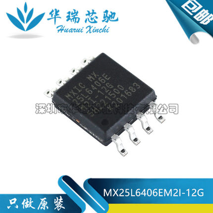 FLASH 存储器 MX25L6406EM2I-12G 25L6406E 8M芯 闪存 SOP-8贴片