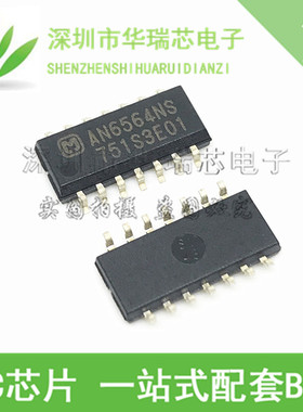 AN6564 AN6564NS SOP14双运算放大器集成IC芯片全新原装