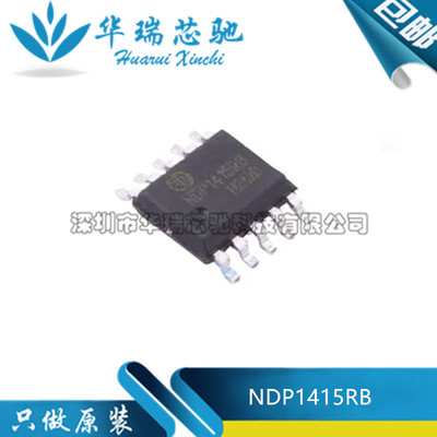 全新原装 NDP1415RB 封装SSOP-10 全新降压型DC-DC电源芯片