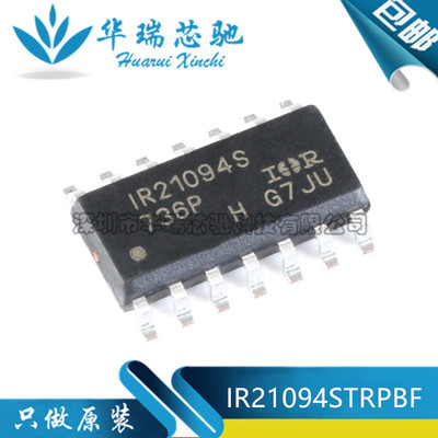 全新原装 IR21094STRPBF IR21094S SOIC-14 600V半桥栅极驱动器IC