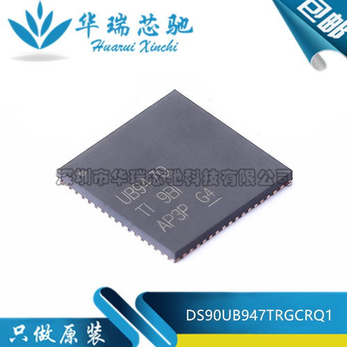 全新原装 DS90UB947TRGCRQ1 丝印UB947Q 封装QFN-64 串行器芯片