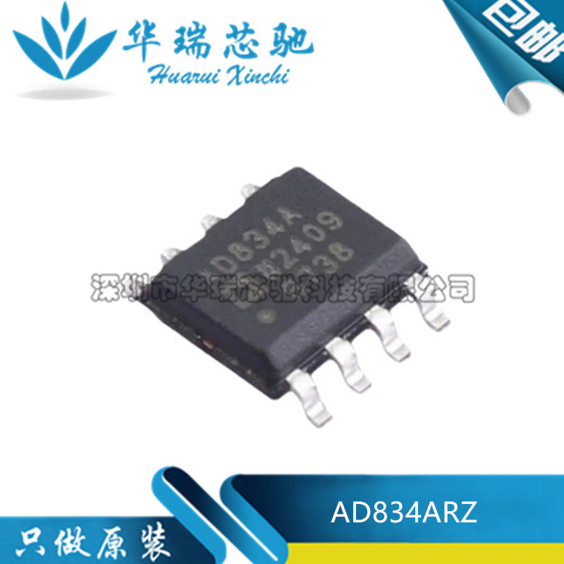 全新原装 AD834ARZ AD834 封装SOP-8 线性-模拟乘法器/除法器芯片
