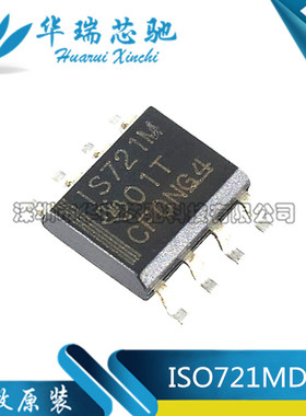 ISO721MDR ISO721MD IS721M 数字光电隔离器 进口原装