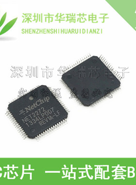 NET2272 NET2272REV1A-LF QFP64 微控制器 全新原装