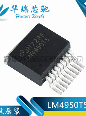 LM4950TSX LM4950TS L4950TS TO-263 音频放大器 全新原装正品