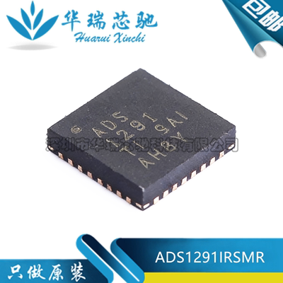 全新原装 ADS1291IRSMR 丝印ADS1291 封装VQFN-32 模数转换器芯片