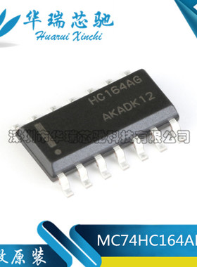 MC74HC164ADR2G 丝印HC164AG 贴片SOP-14 8位串行输入 全新原装